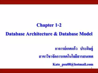 chapter 1 2 database architecture database model