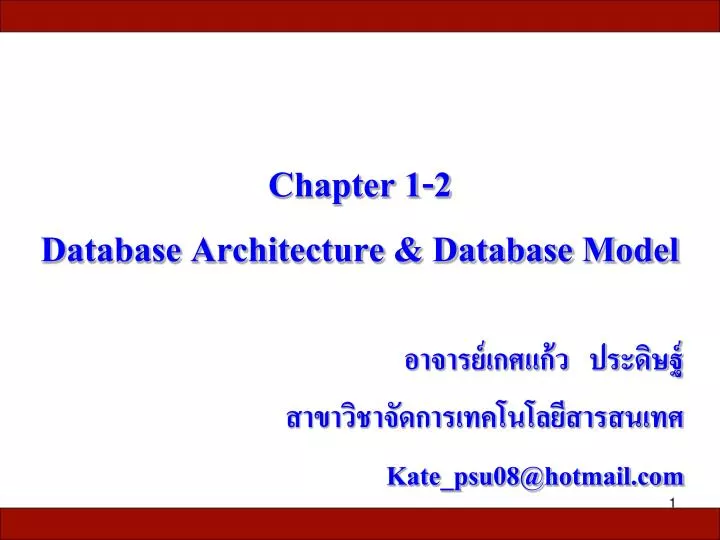 chapter 1 2 database architecture database model