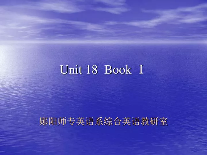 unit 18 book
