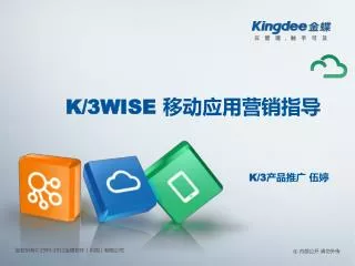 k 3wise
