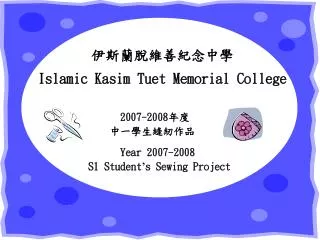 ?????????? Islamic Kasim Tuet Memorial College