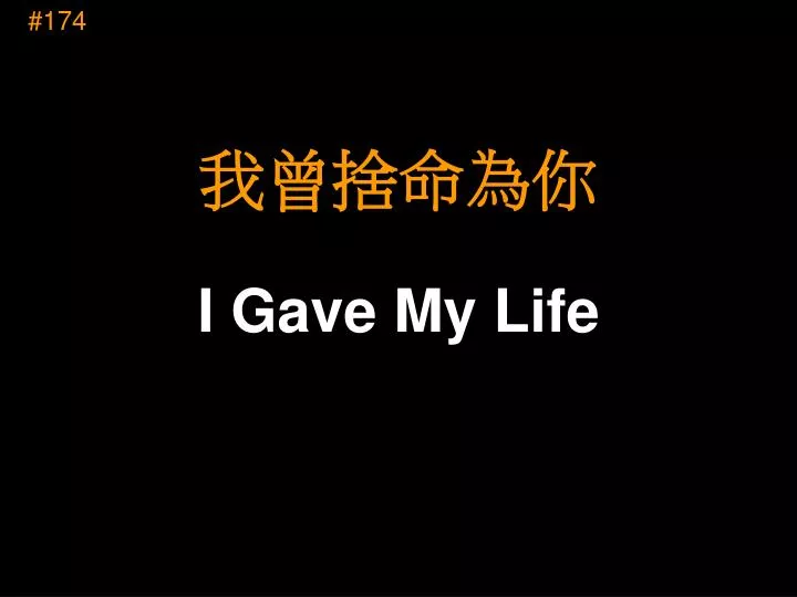 i gave my life