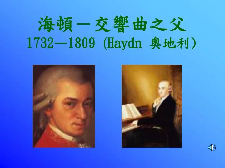 1732 1809 haydn