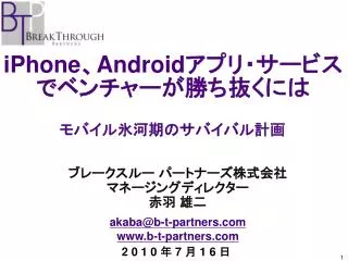 iphone android