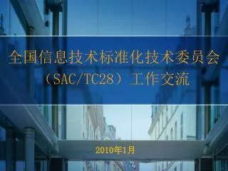 sac tc28