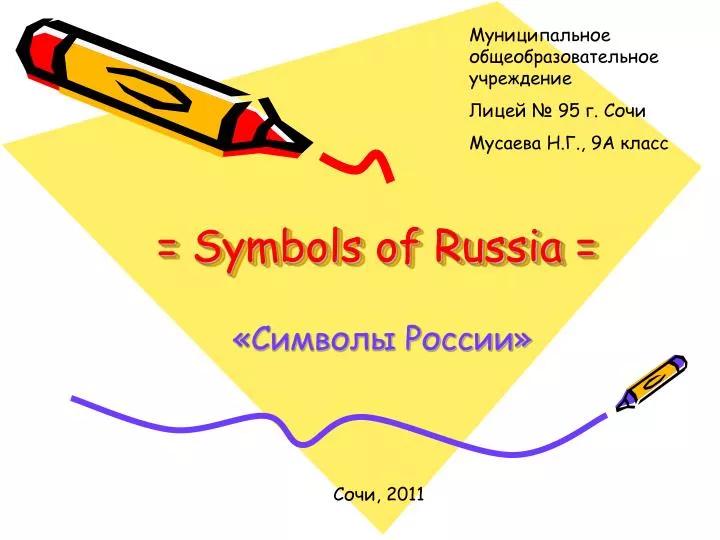 symbols of russia
