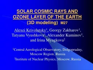 SOLAR COSMIC RAYS AND OZONE LAYER OF THE EARTH (3D modeling) M27