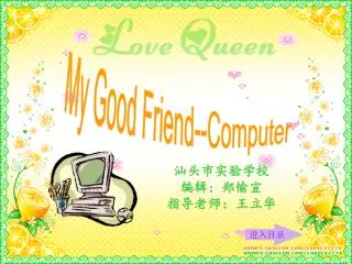 My Good Friend--Computer
