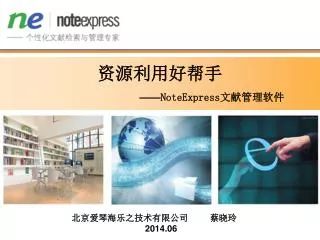 noteexpress