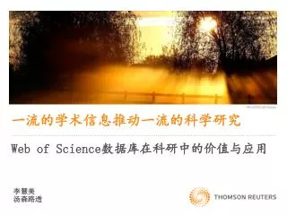 web of science