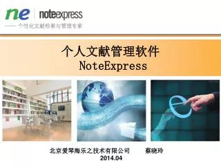 noteexpress