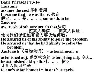 Basic Phrases P13-14. 1.assume assume the cost ???? I assume that he was there. ??