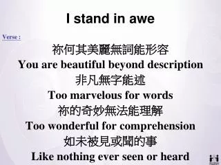 i stand in awe