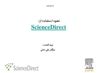 sciencedirect
