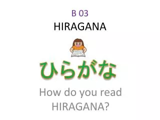 B 03 HIRAGANA
