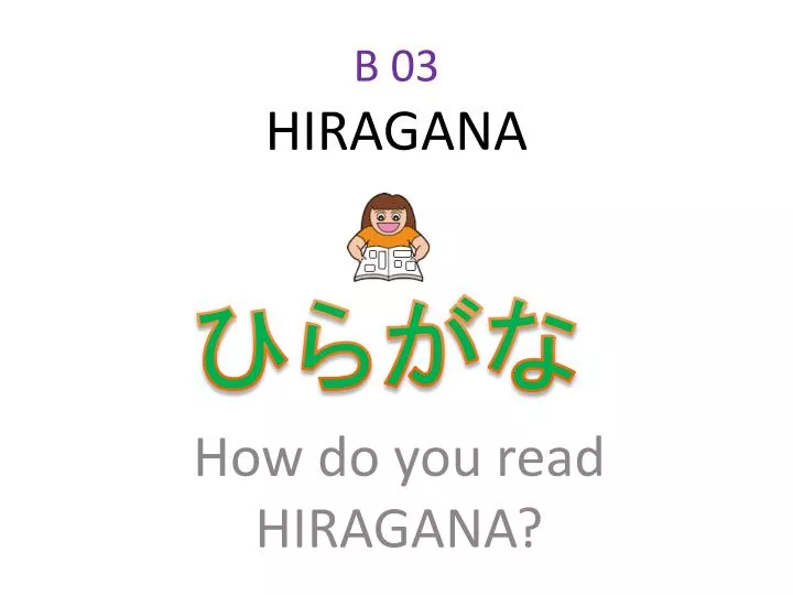 b 03 hiragana