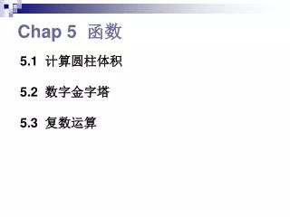 chap 5