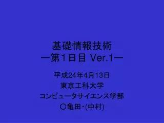 ver 1