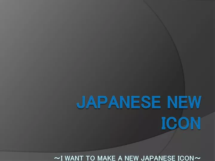 japanese new icon i want to make a new japanese icon