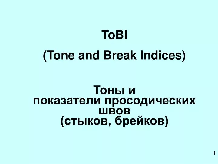 t obi tone and break indices