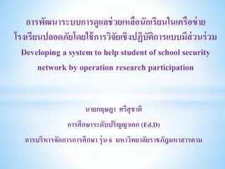 ed d 6