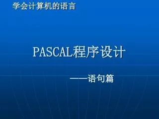 pascal