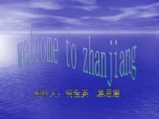 welcome to zhanjiang