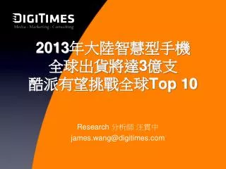 2013 3 top 10