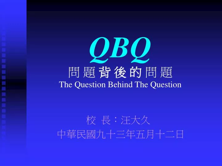 qbq the question behind the question