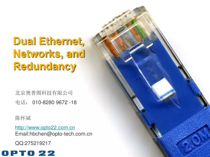dual ethernet networks and redundancy