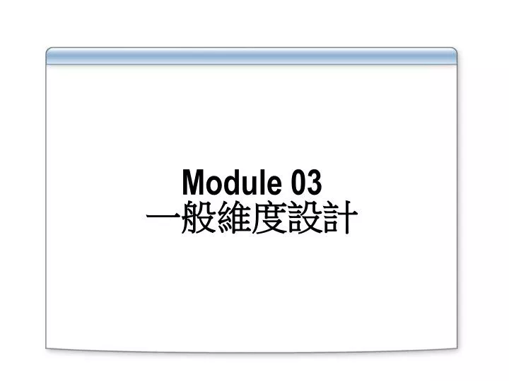 module 03