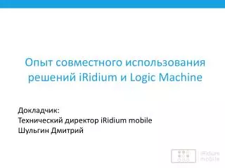 iridium logic machine