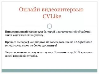 cvlike