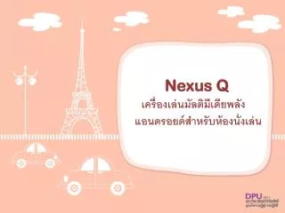 nexus q