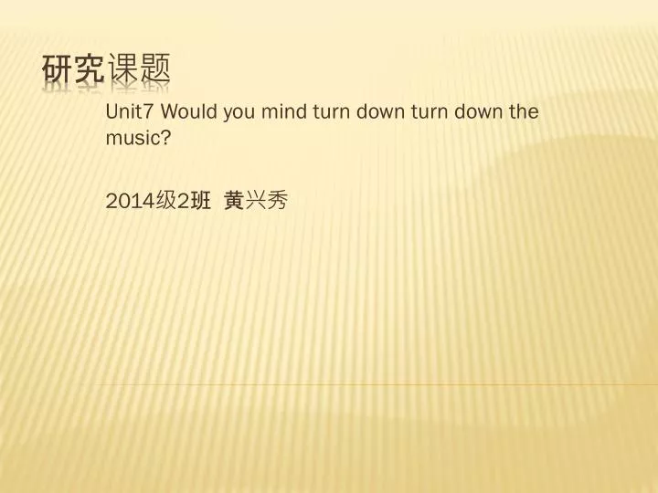 unit7 would you mind turn down turn down the music 2014 2