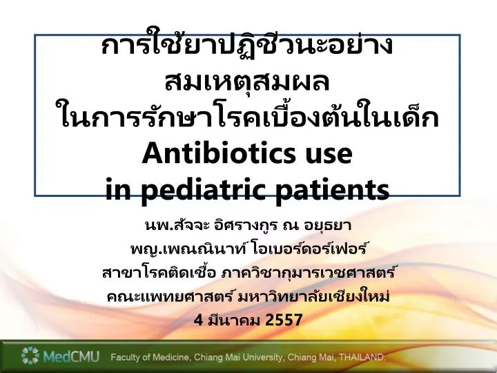 antibiotics use in pediatric patients
