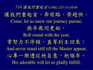 714 come let us anew