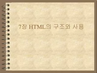 7 html