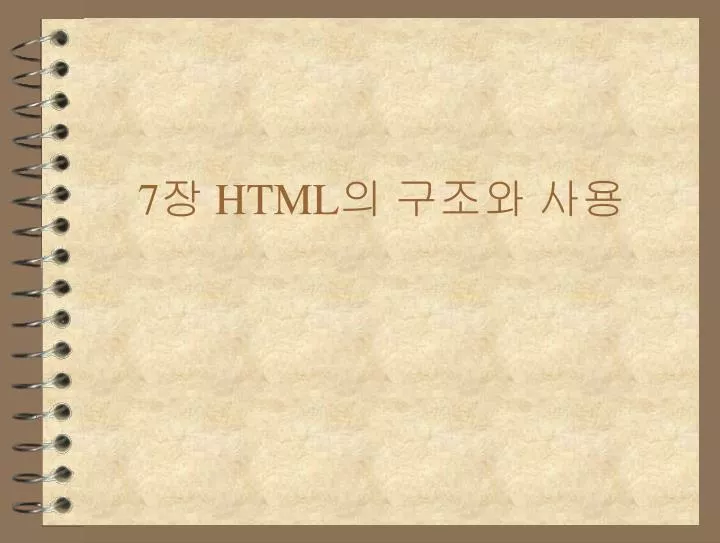 7 html