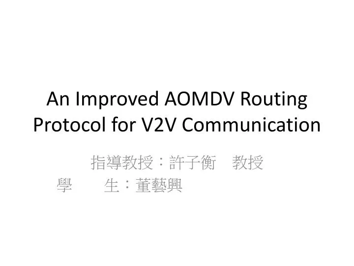 an improved aomdv routing protocol for v2v communication