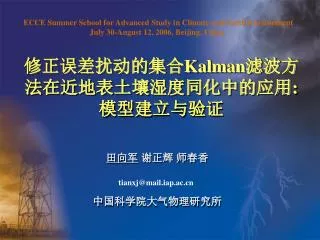kalman