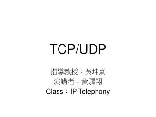 TCP/UDP
