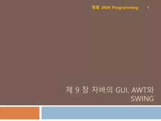 9 gui awt swing