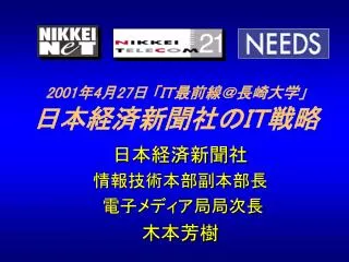 2001 4 27
