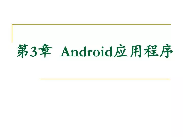 3 android