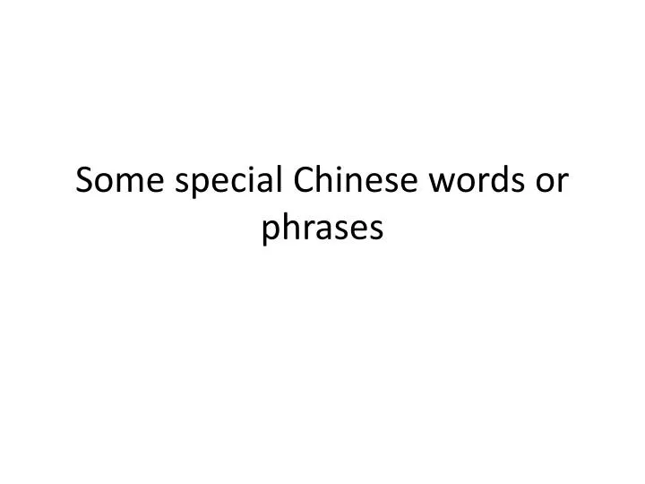 some special chinese words or phrases