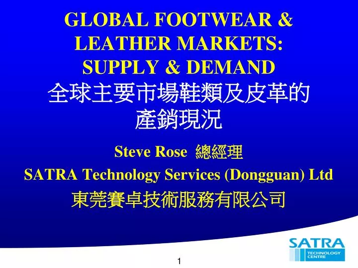 global footwear leather markets supply demand