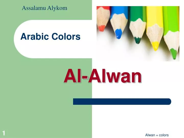 arabic colors