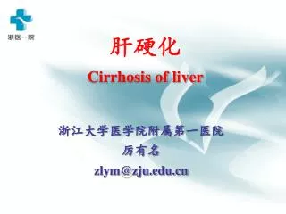 cirrhosis of liver