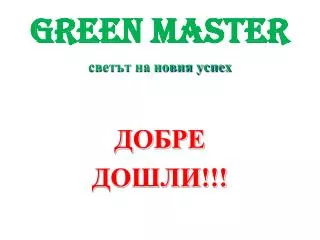 green master
